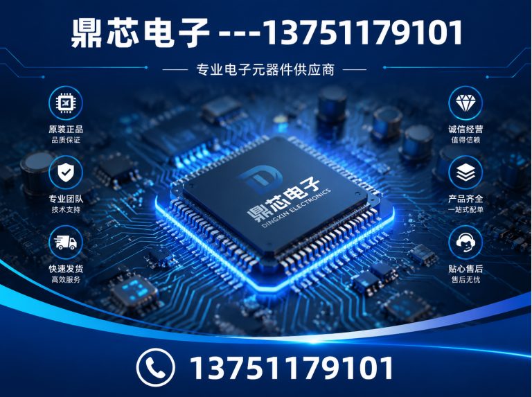 云浮鼎芯电子展示图